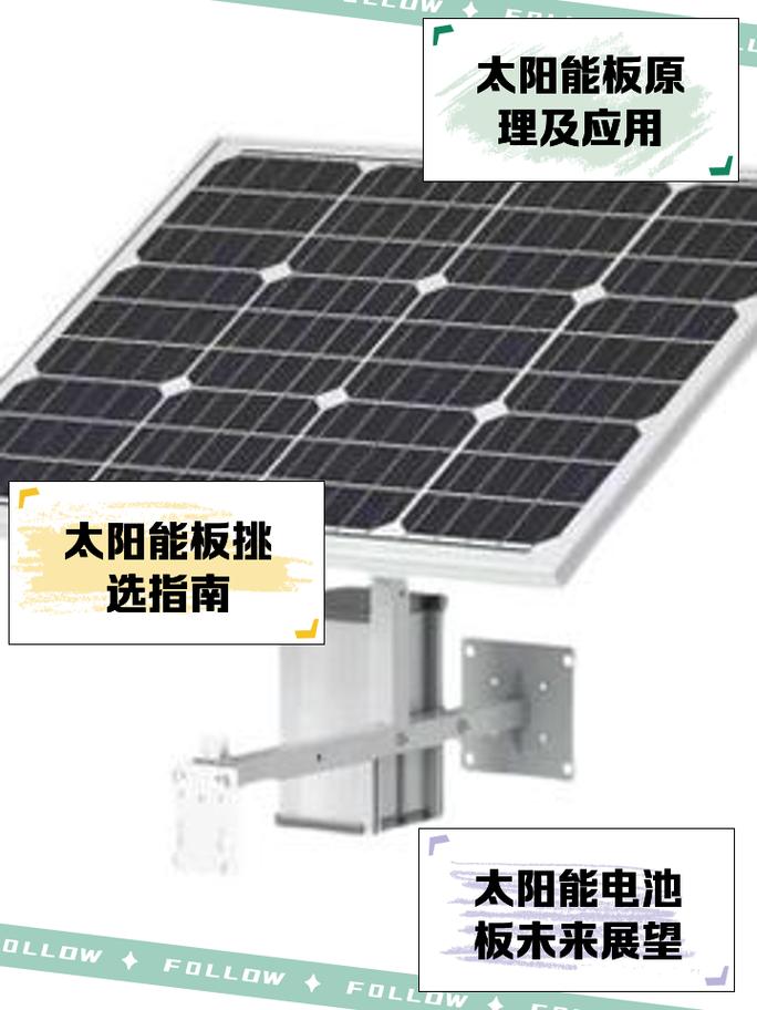 太阳能电池板是什么材料?能不能具体说一下。 太阳能电池板是什么材料?能不能具体说一下。