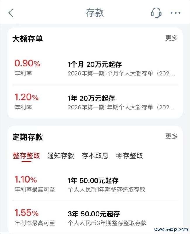 100万存一年利息只消9500元了 储户酌量“入款搬家”
